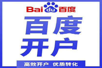 百度推广代运营公司案例：数据说话